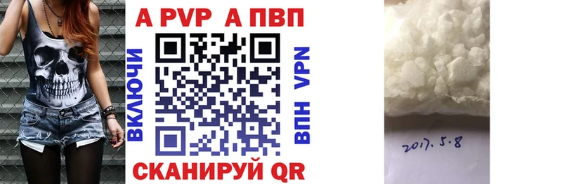 мега ссылки  Оханск  Alpha PVP Crystall 