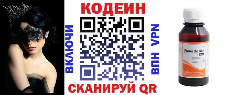 Codein Purple Drank  магазин    mega ссылка  Оханск 