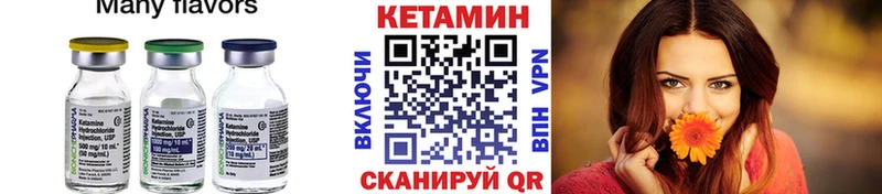 КЕТАМИН ketamine Оханск
