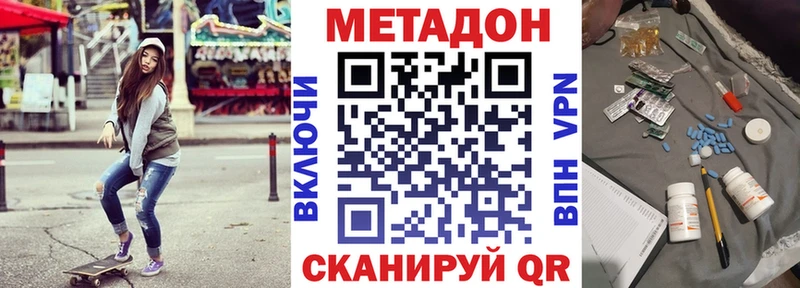 МЕТАДОН белоснежный Оханск